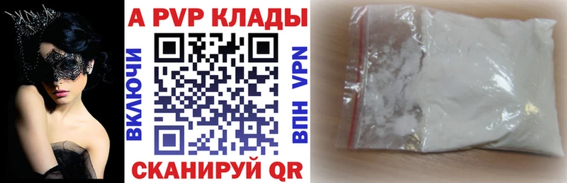 A-PVP Соль наркотики Кисловодск