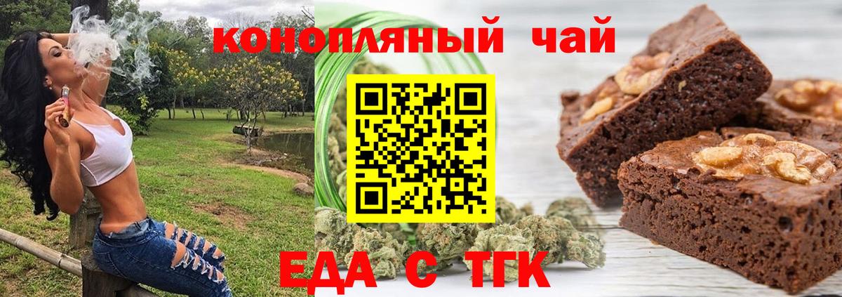 Cannafood марихуана  Вход с VPN  Кисловодск 
