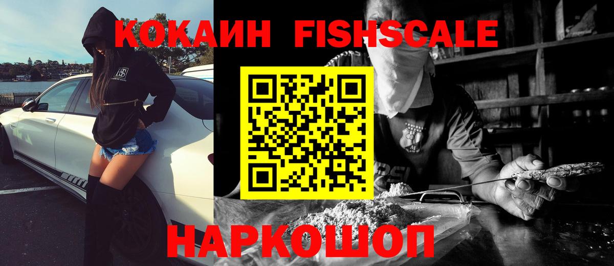 КОКАИН VHQ Кисловодск