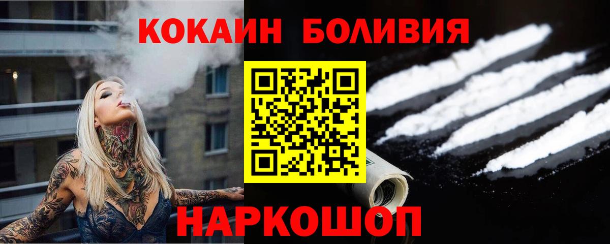 КОКАИН 98%  Вход с VPN  Кисловодск  COCAIN Боливия 