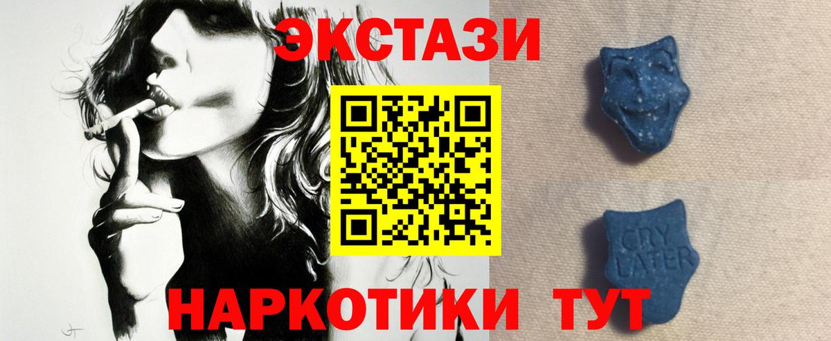 ЭКСТАЗИ MDMA  площадка как зайти  блэк спрут ссылки  Кисловодск  ЭКСТАЗИ 300 mg  Вход с VPN  Экстази 