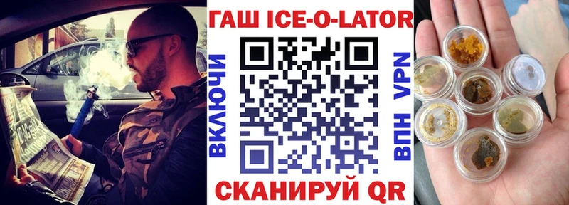 ГАШИШ 40% ТГК  hydra зеркало  Кисловодск 