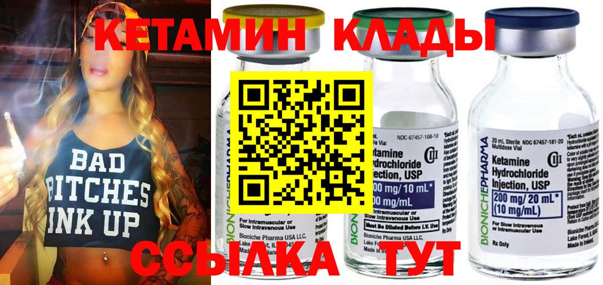 Кетамин VHQ Кисловодск