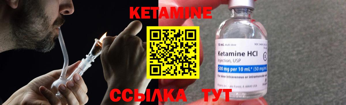 КЕТАМИН VHQ  Кетамин ketamine  Вход с VPN  кракен ONION  Кисловодск 