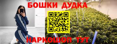 бошки Комсомольск-на-Амуре