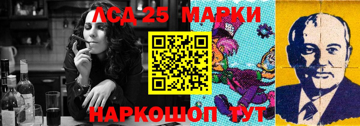 LSD-25 экстази ecstasy Кисловодск