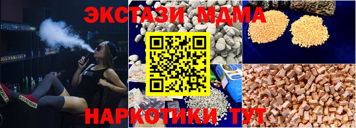 MDMA кристаллы Кисловодск