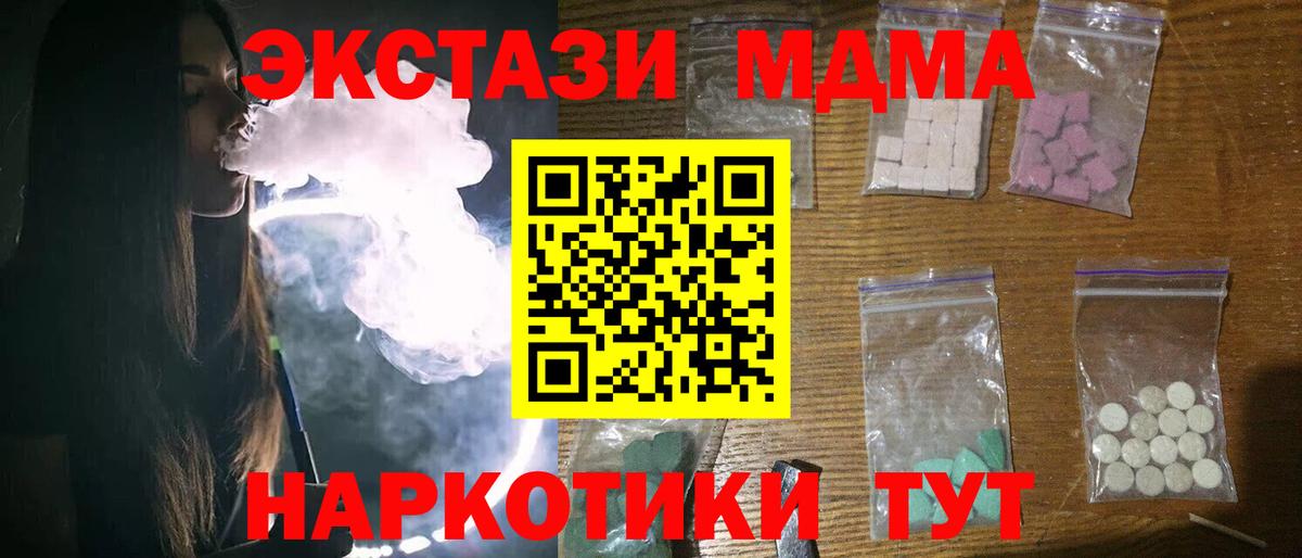 Кисловодск  MDMA Molly  MDMA  Вход с VPN  МДМА Molly 