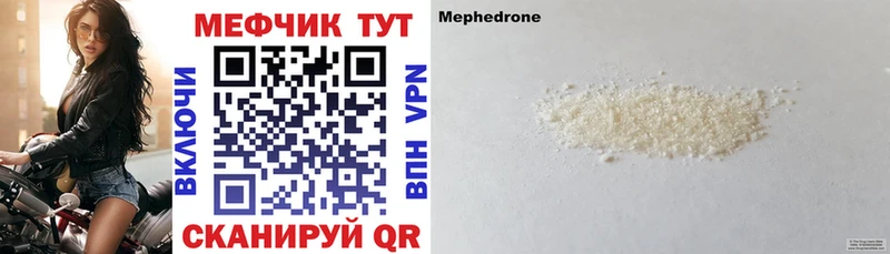 Мефедрон мяу мяу  Кисловодск 