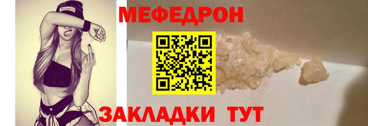 Мефедрон  Вход с VPN  Кисловодск  Меф  МЯУ-МЯУ мяу мяу  Мефедрон мяу мяу 