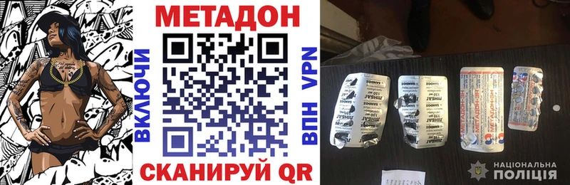 МЕТАДОН VHQ  kraken ССЫЛКА  Кисловодск 