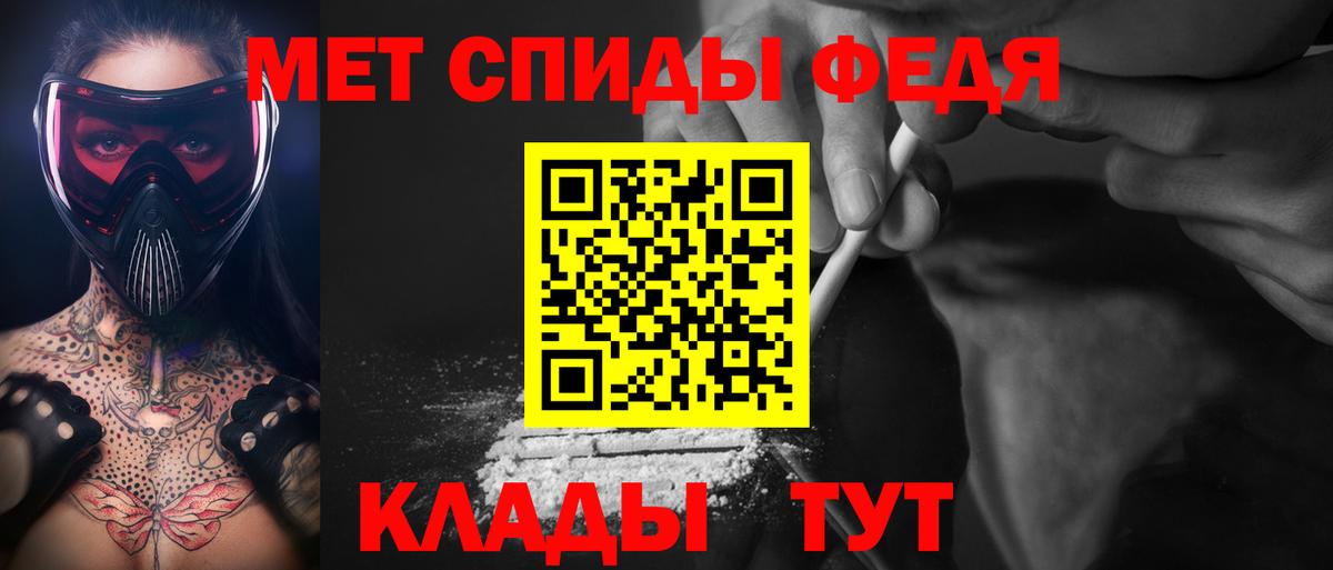 МЕТАМФЕТАМИН мет Кисловодск
