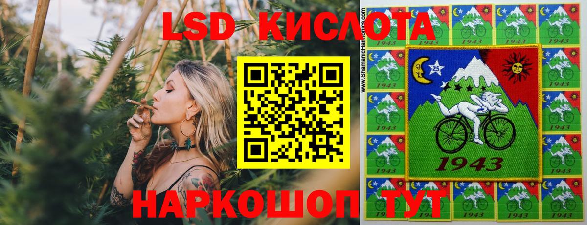 Наркотические марки 1,8мг Кисловодск